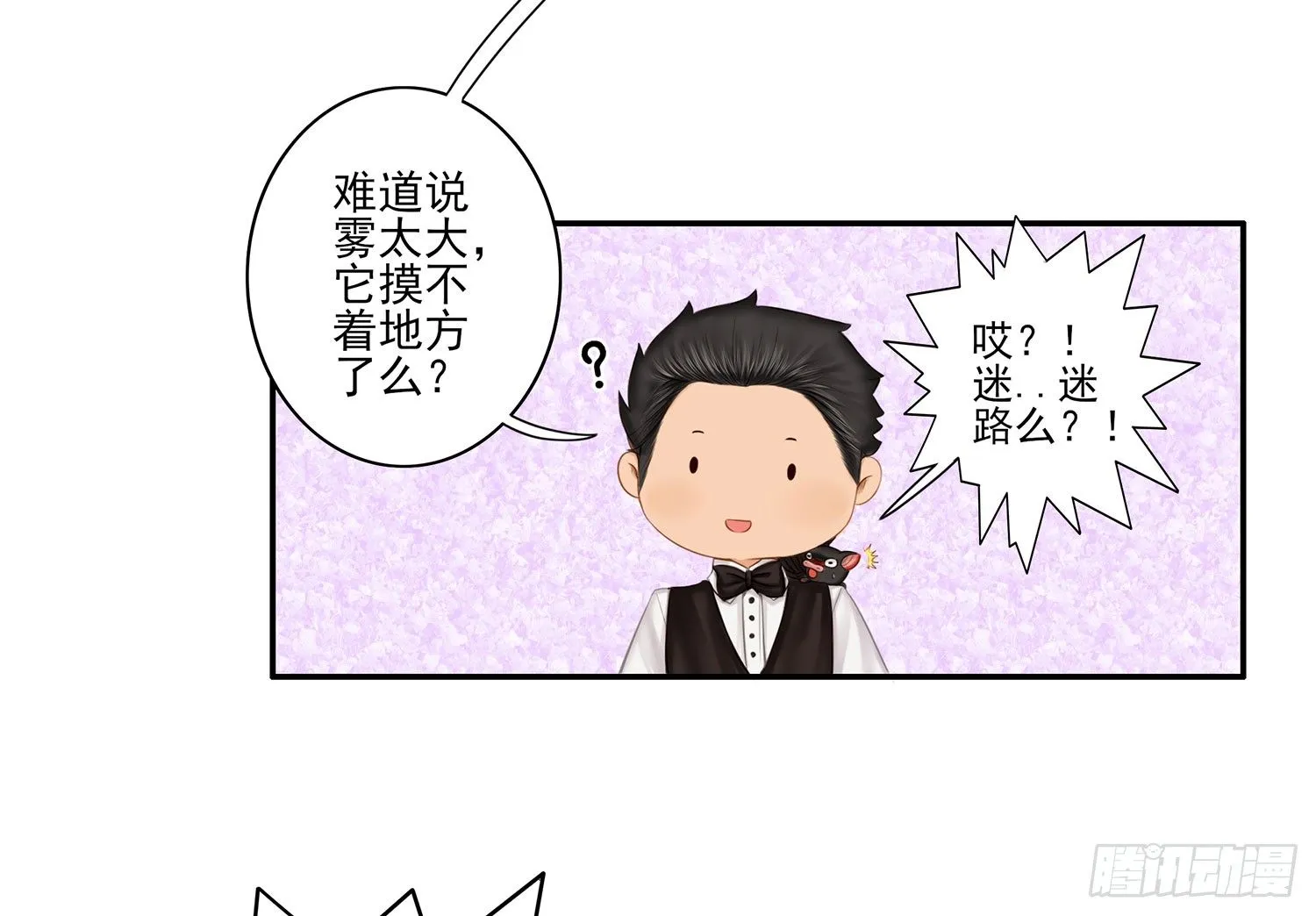 说好的尊严呢 第12页