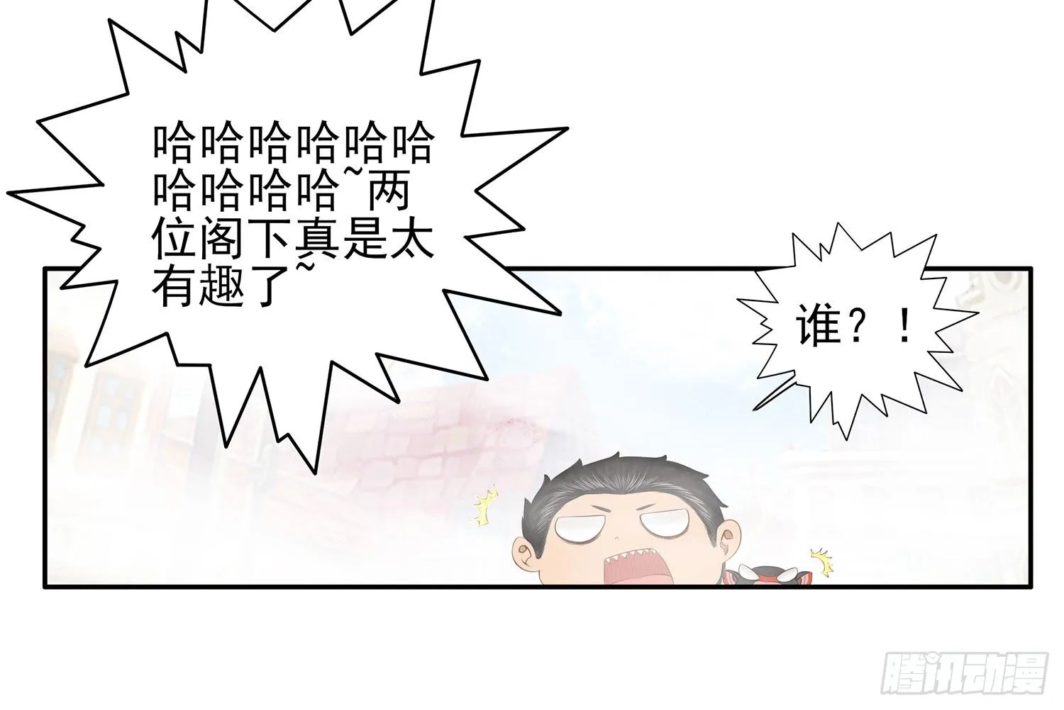 说好的尊严呢 第13页