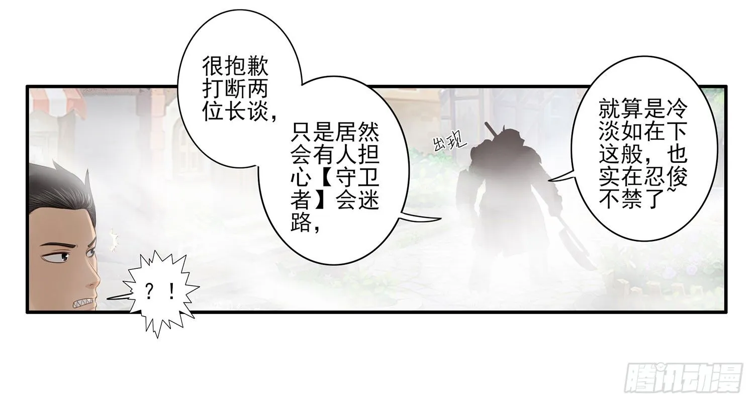 说好的尊严呢 第14页