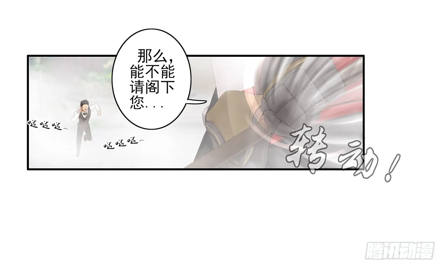 说好的尊严呢 第18页