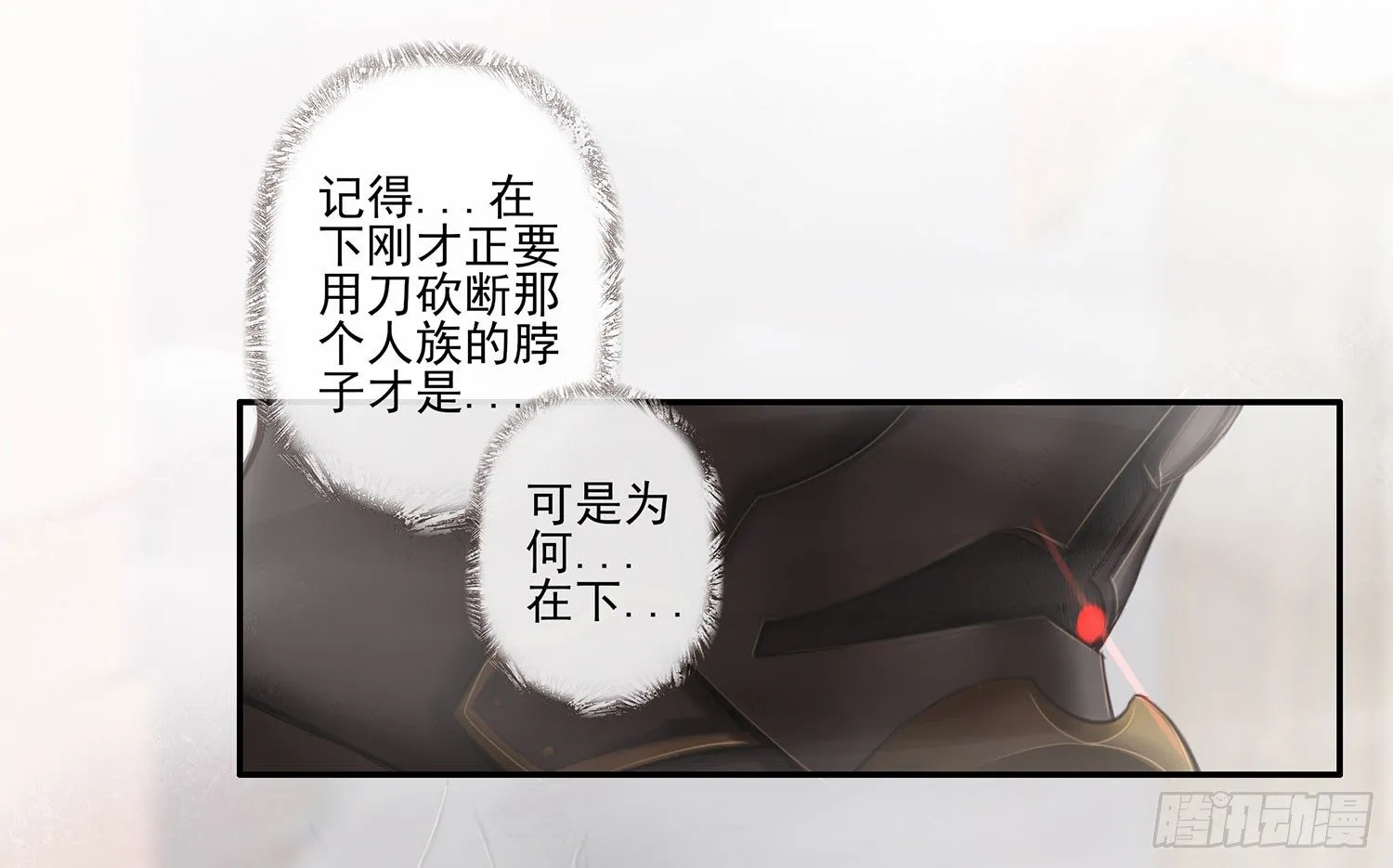 说好的尊严呢 第26页
