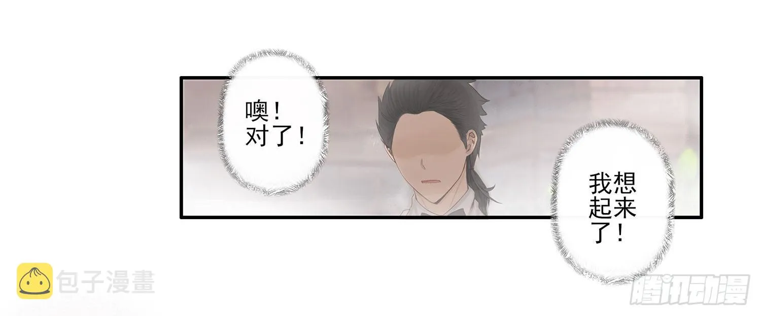 说好的尊严呢 第30页