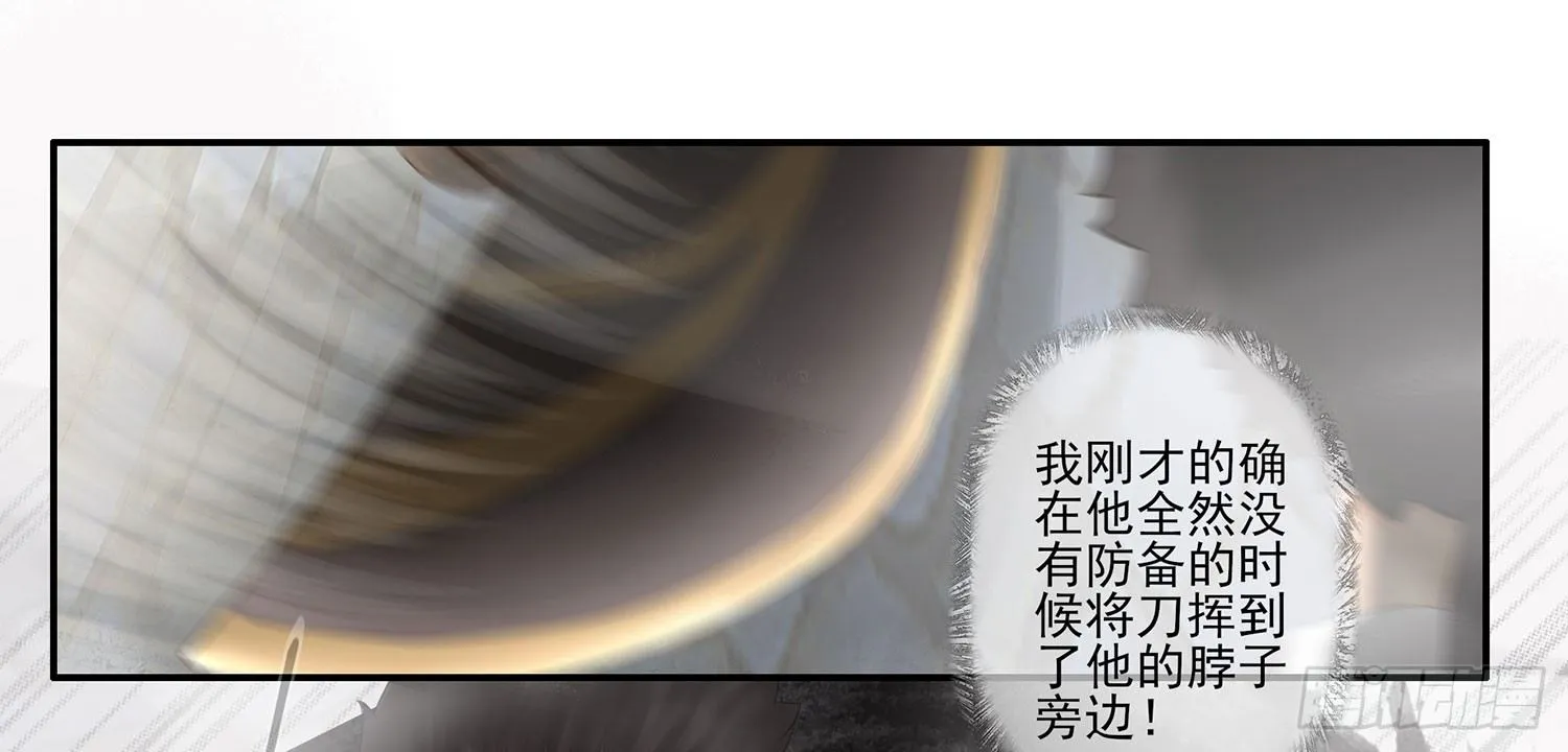 说好的尊严呢 第31页