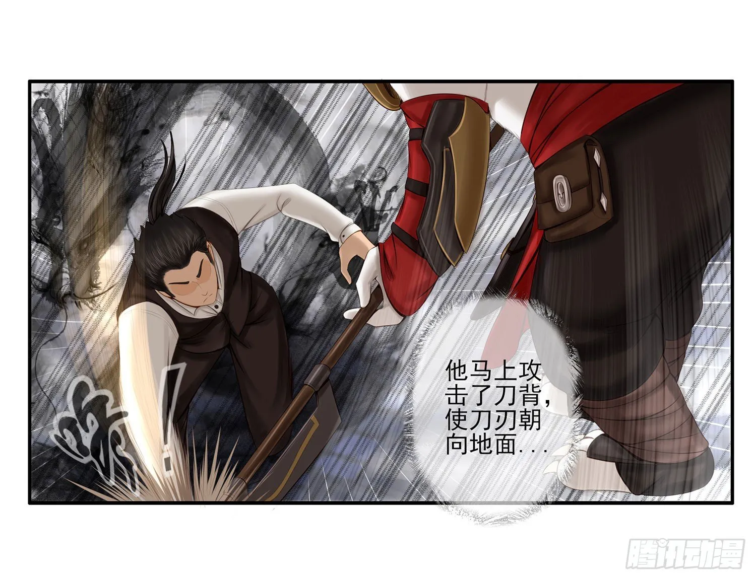 说好的尊严呢 第34页