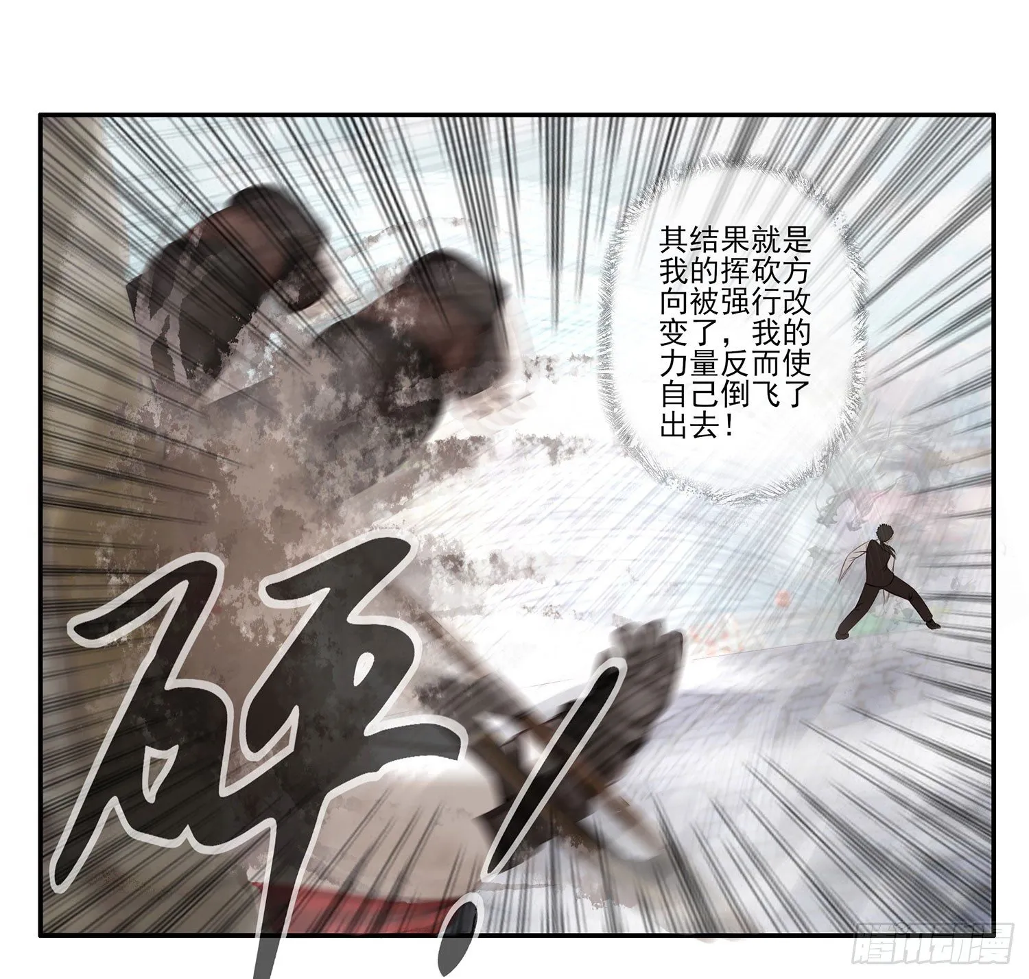 说好的尊严呢 第35页