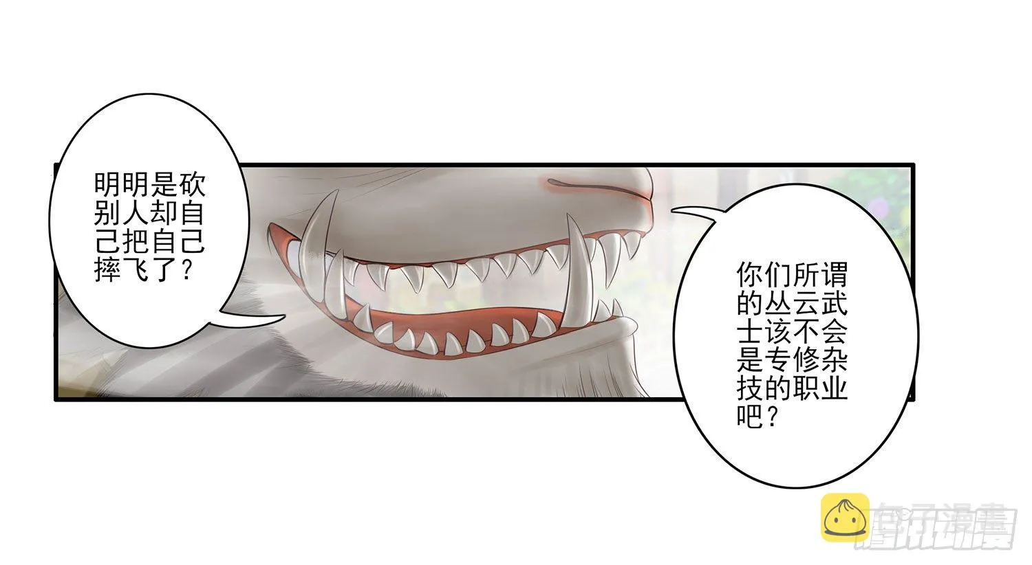 说好的尊严呢 第40页