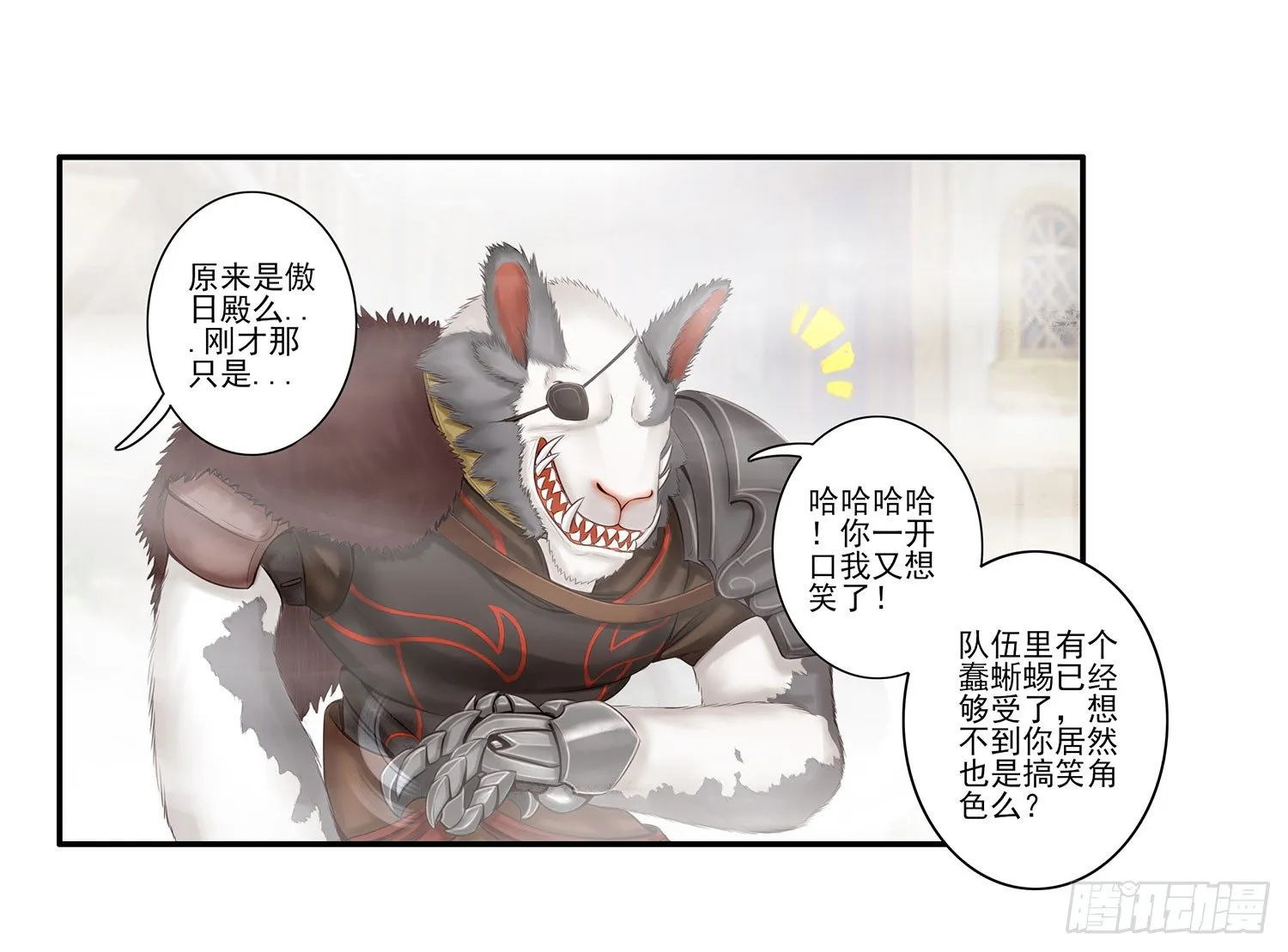 说好的尊严呢 第41页