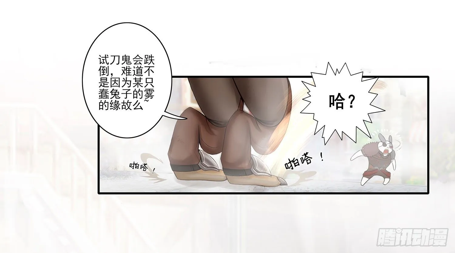 说好的尊严呢 第43页