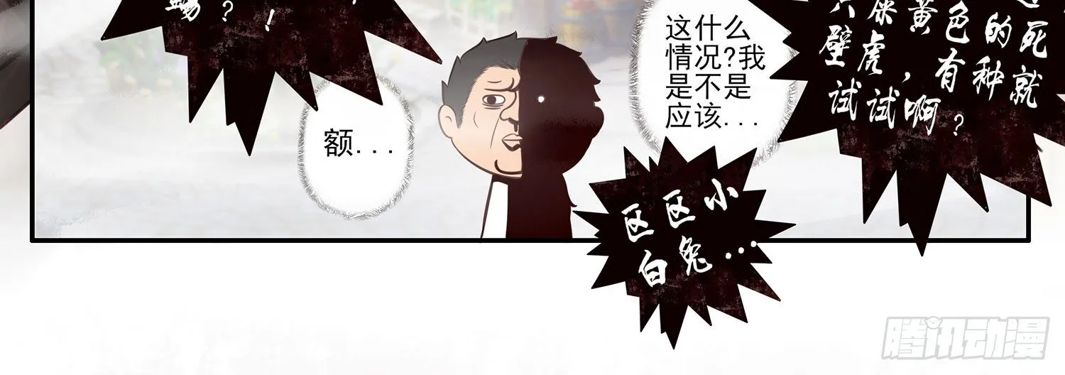 说好的尊严呢 第46页