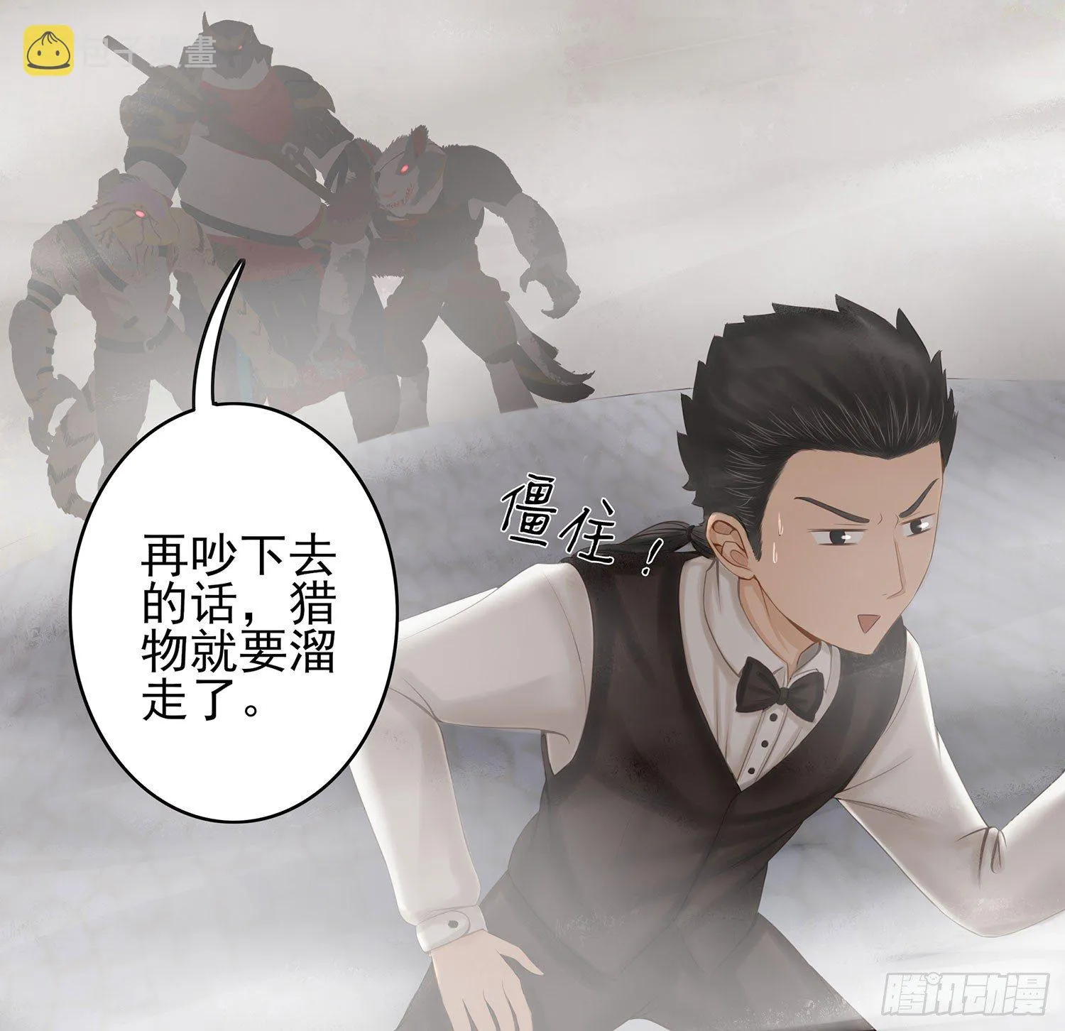 说好的尊严呢 第48页