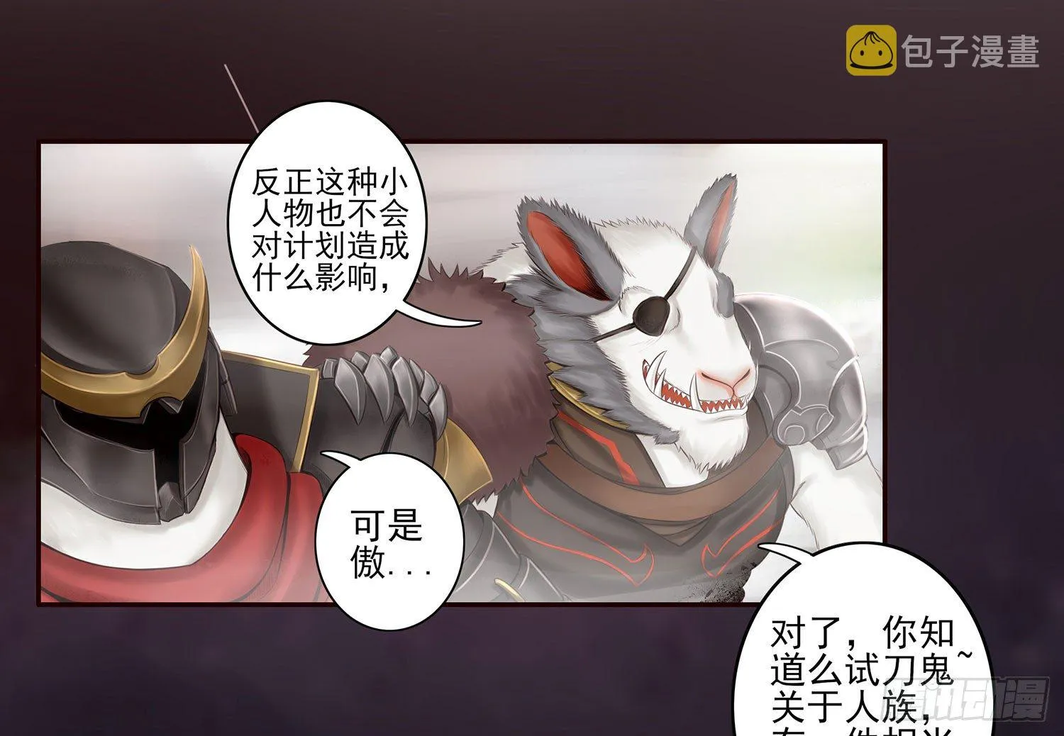 说好的尊严呢 第51页