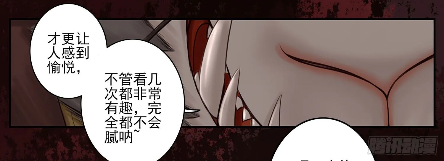 说好的尊严呢 第53页