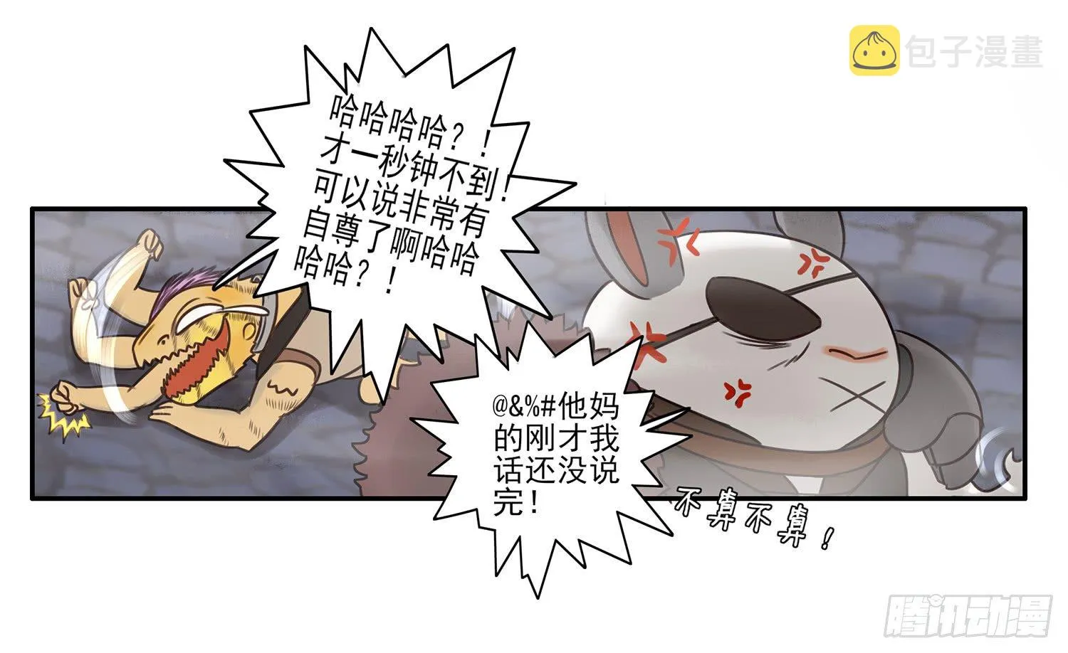 说好的尊严呢 第56页