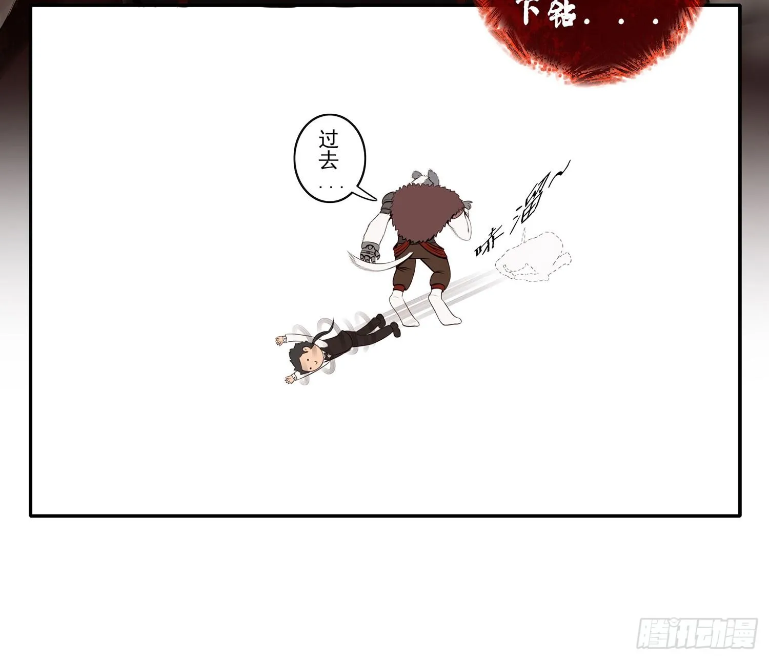 说好的尊严呢 第58页