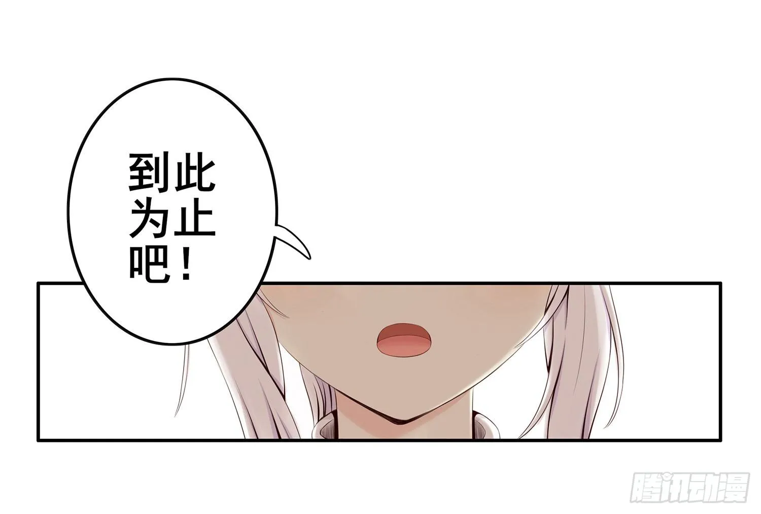 说好的尊严呢 第60页