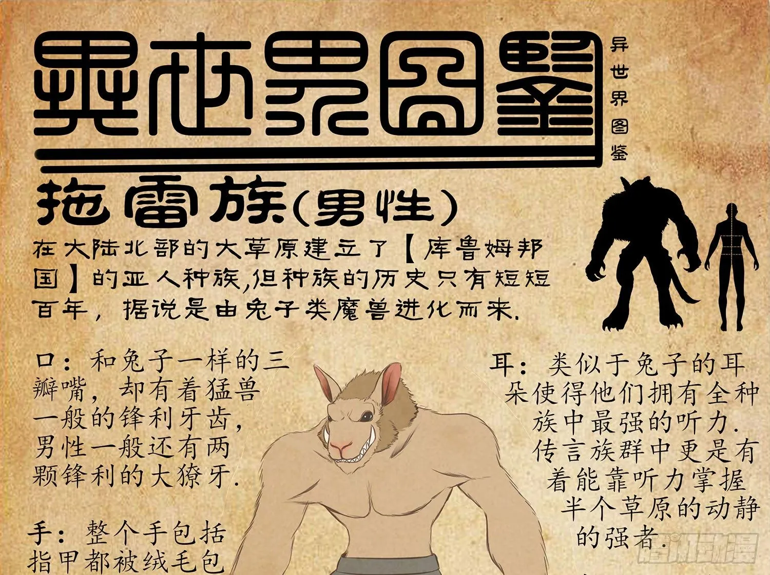 说好的尊严呢 第67页