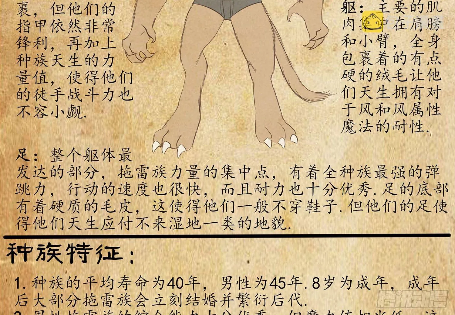 说好的尊严呢 第68页