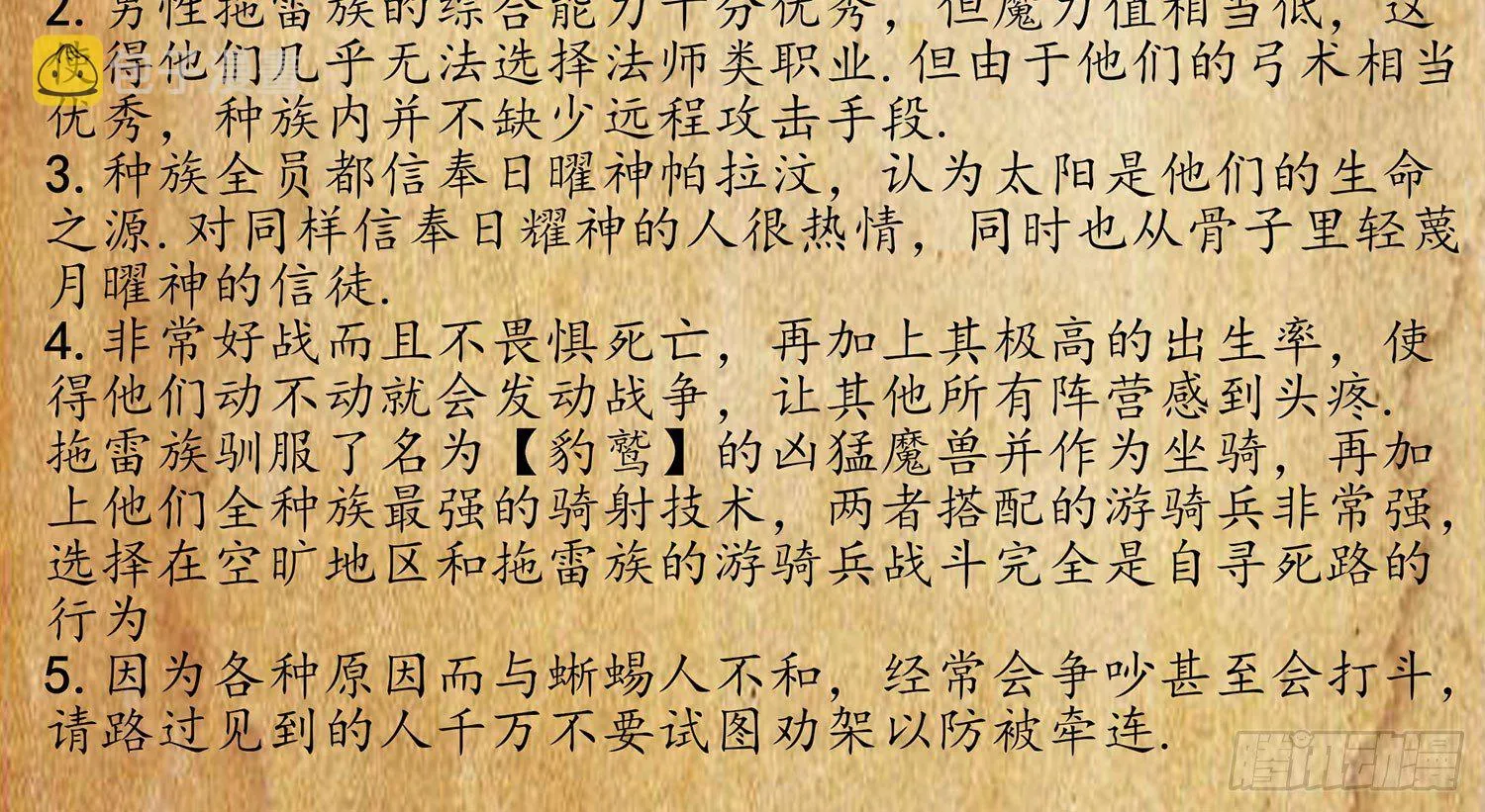 说好的尊严呢 第69页