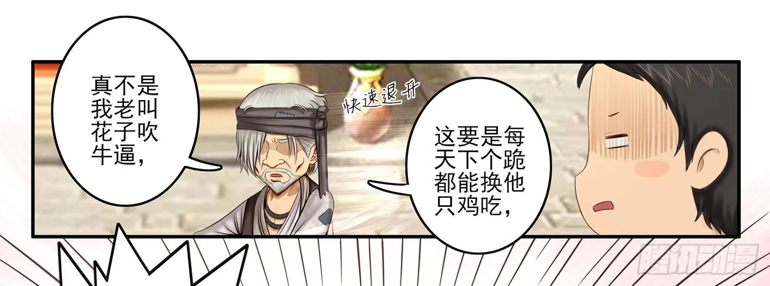 风之剑姬 第8页