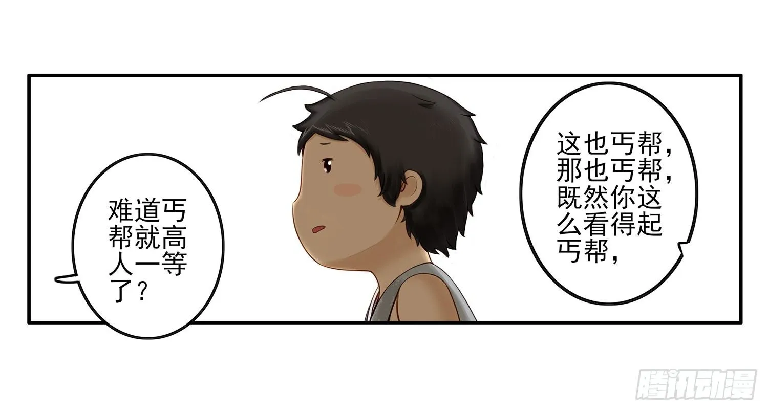 风之剑姬 第12页