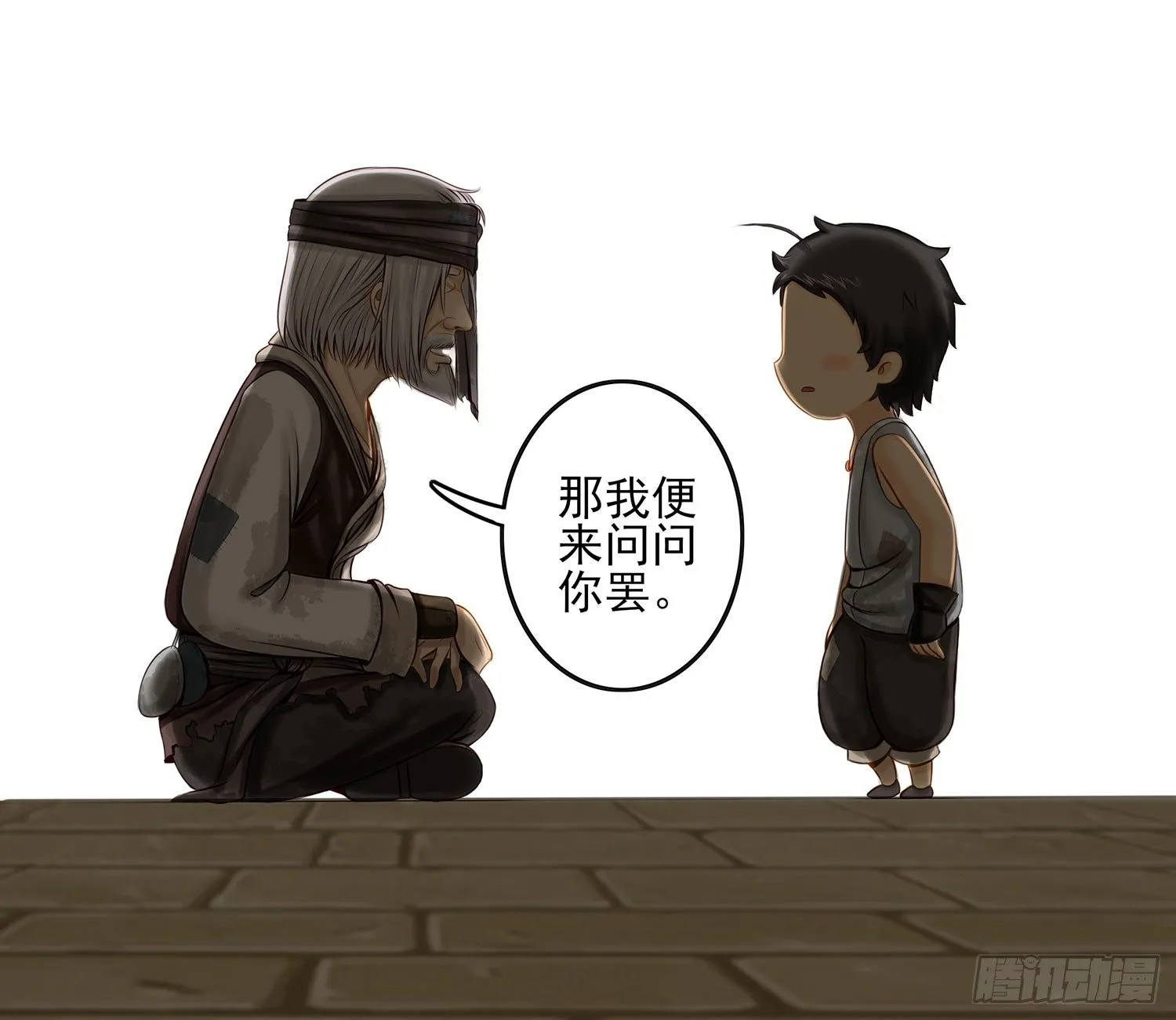 风之剑姬 第13页
