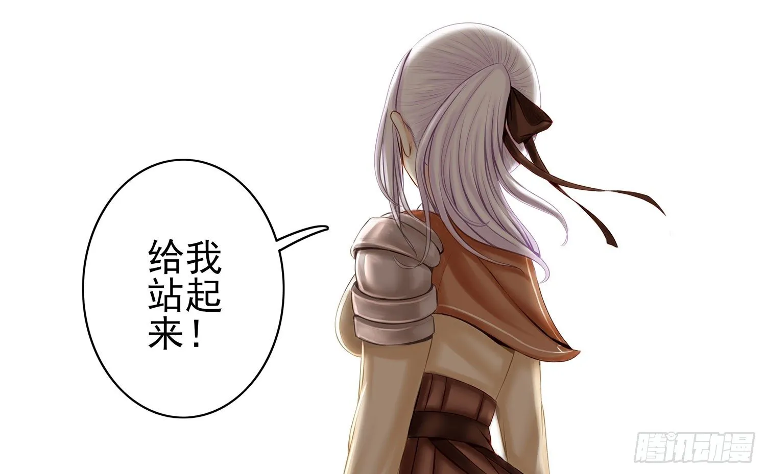 风之剑姬 第15页