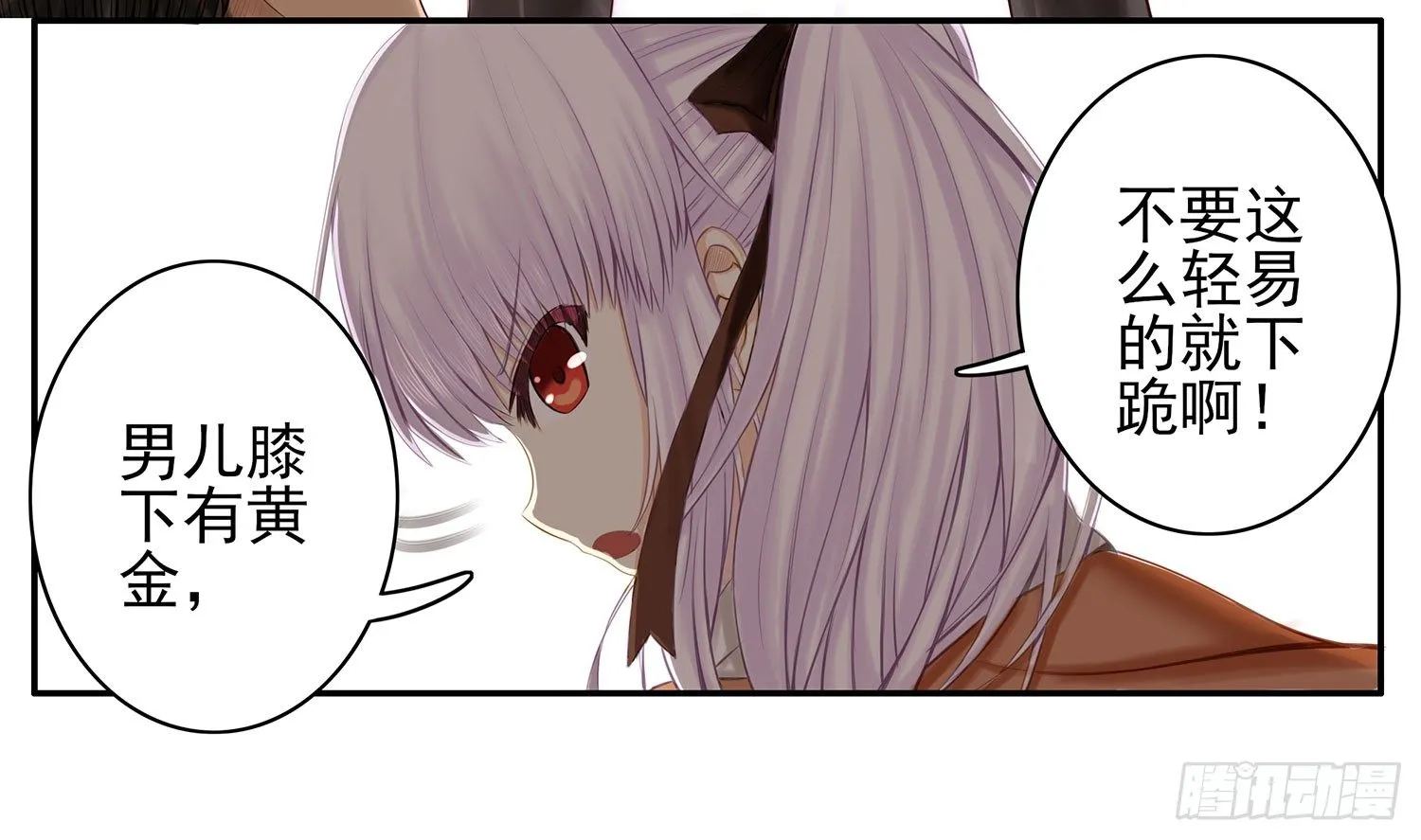 风之剑姬 第17页