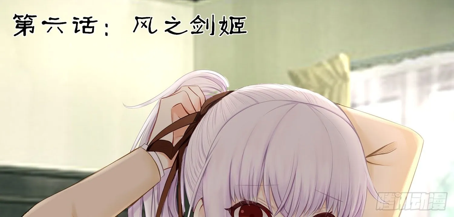风之剑姬 第18页