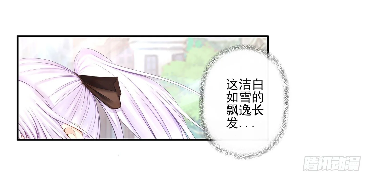 风之剑姬 第21页