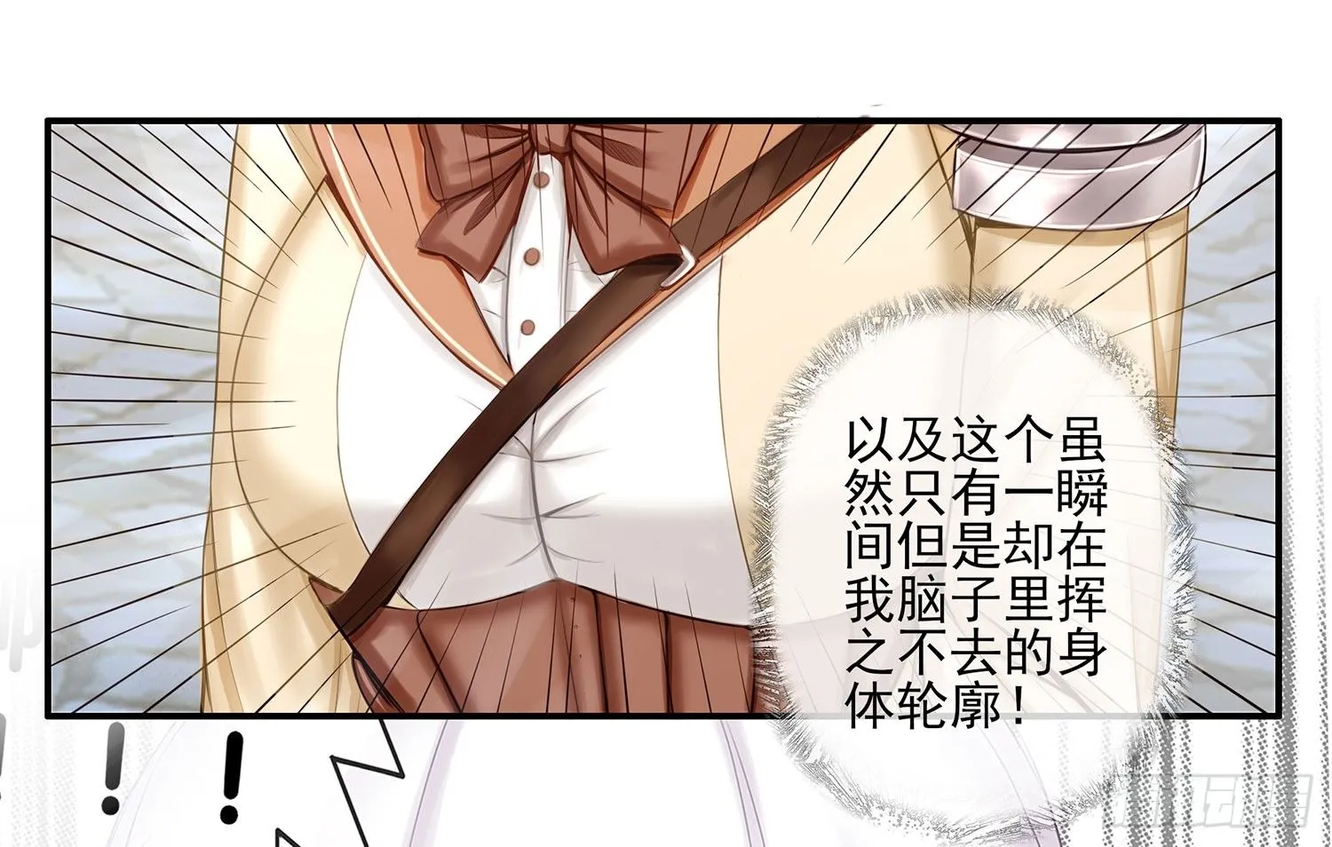风之剑姬 第23页