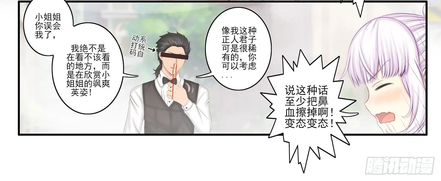 风之剑姬 第26页