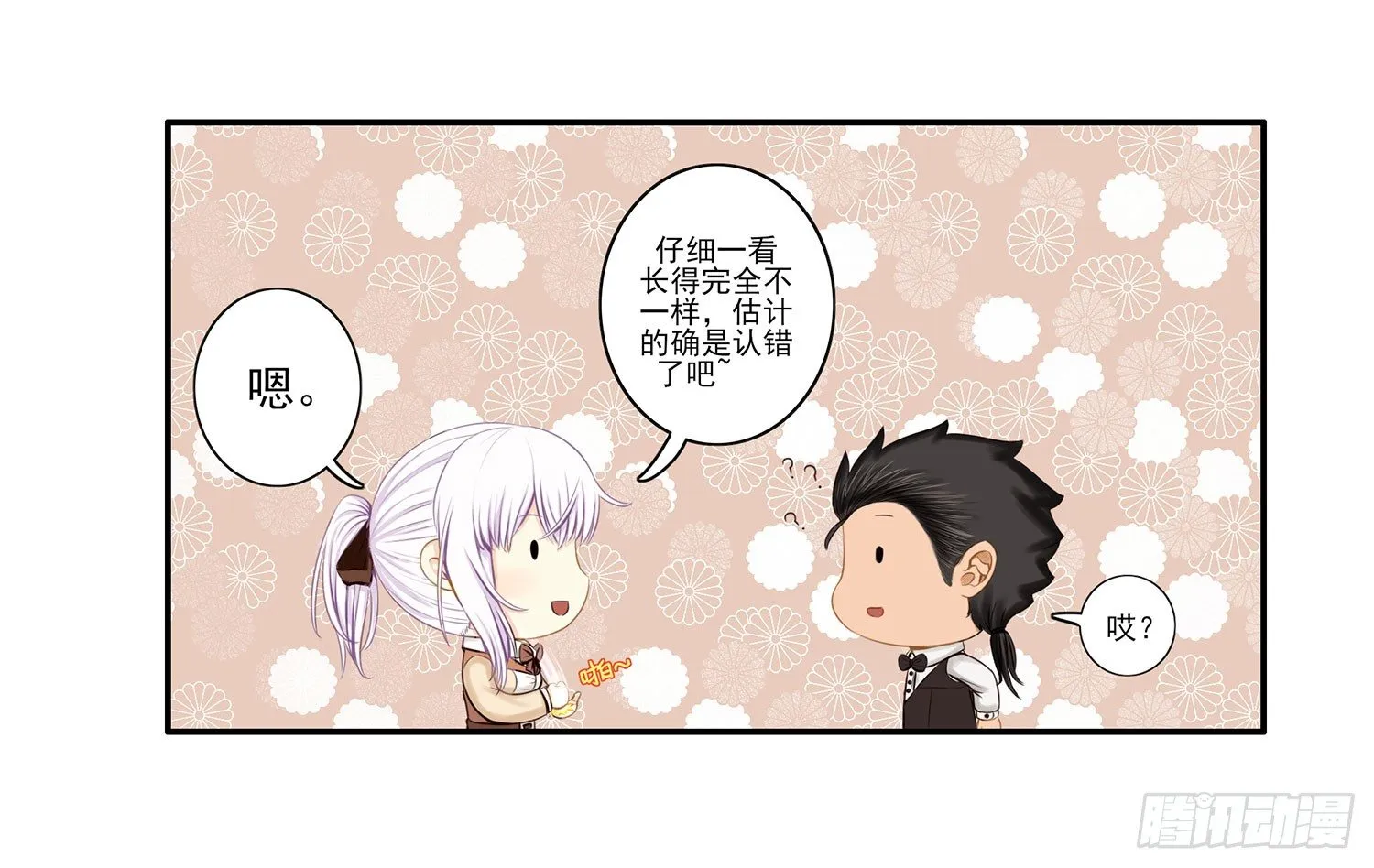 风之剑姬 第29页