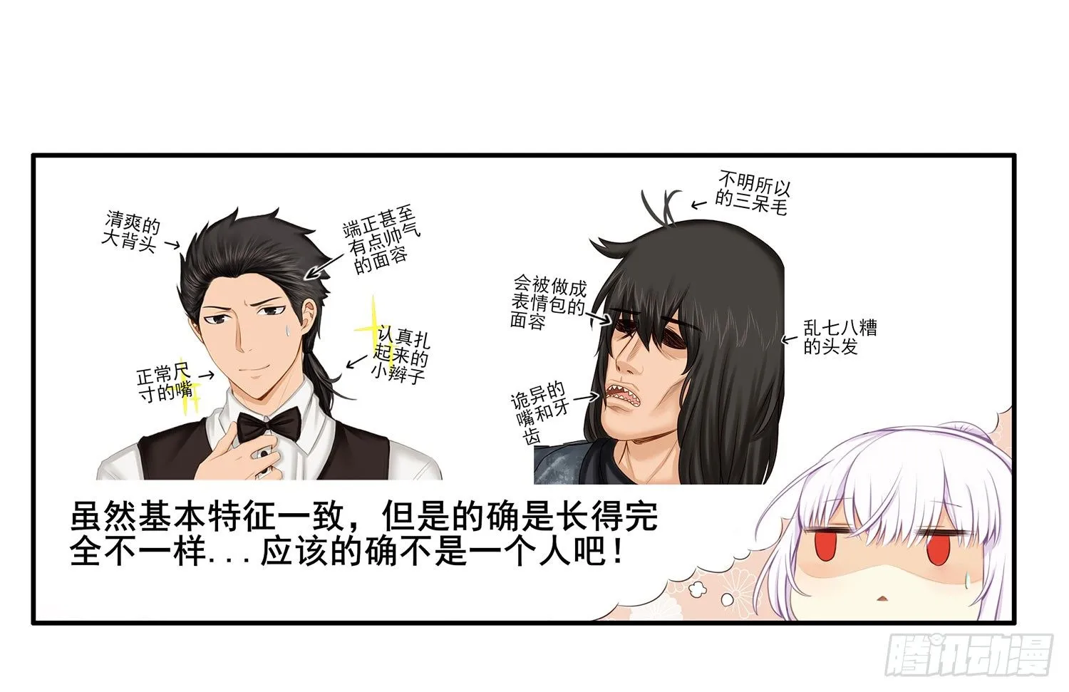 风之剑姬 第30页