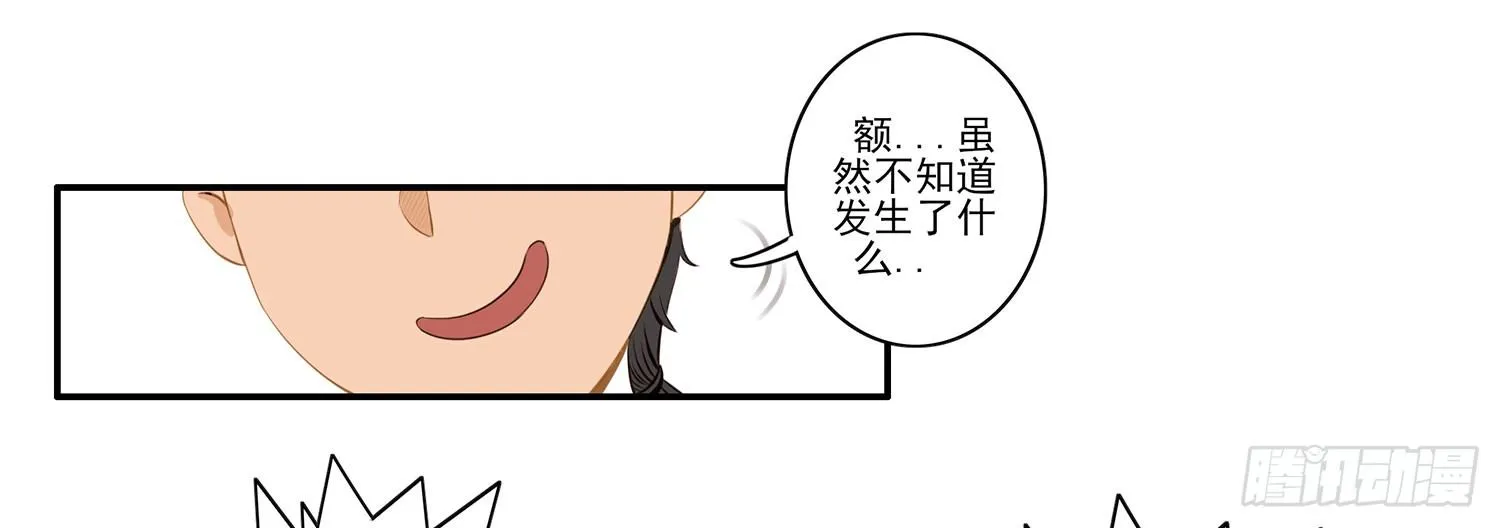 风之剑姬 第31页