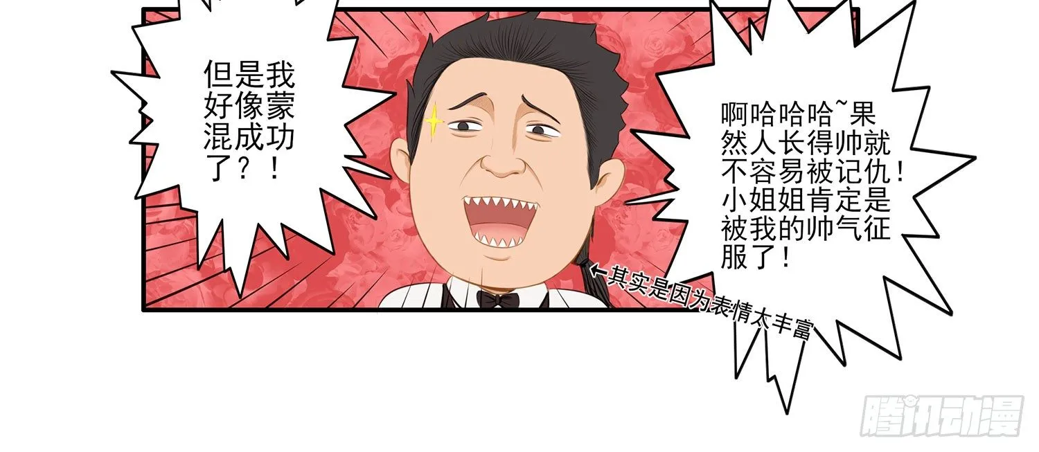 风之剑姬 第32页