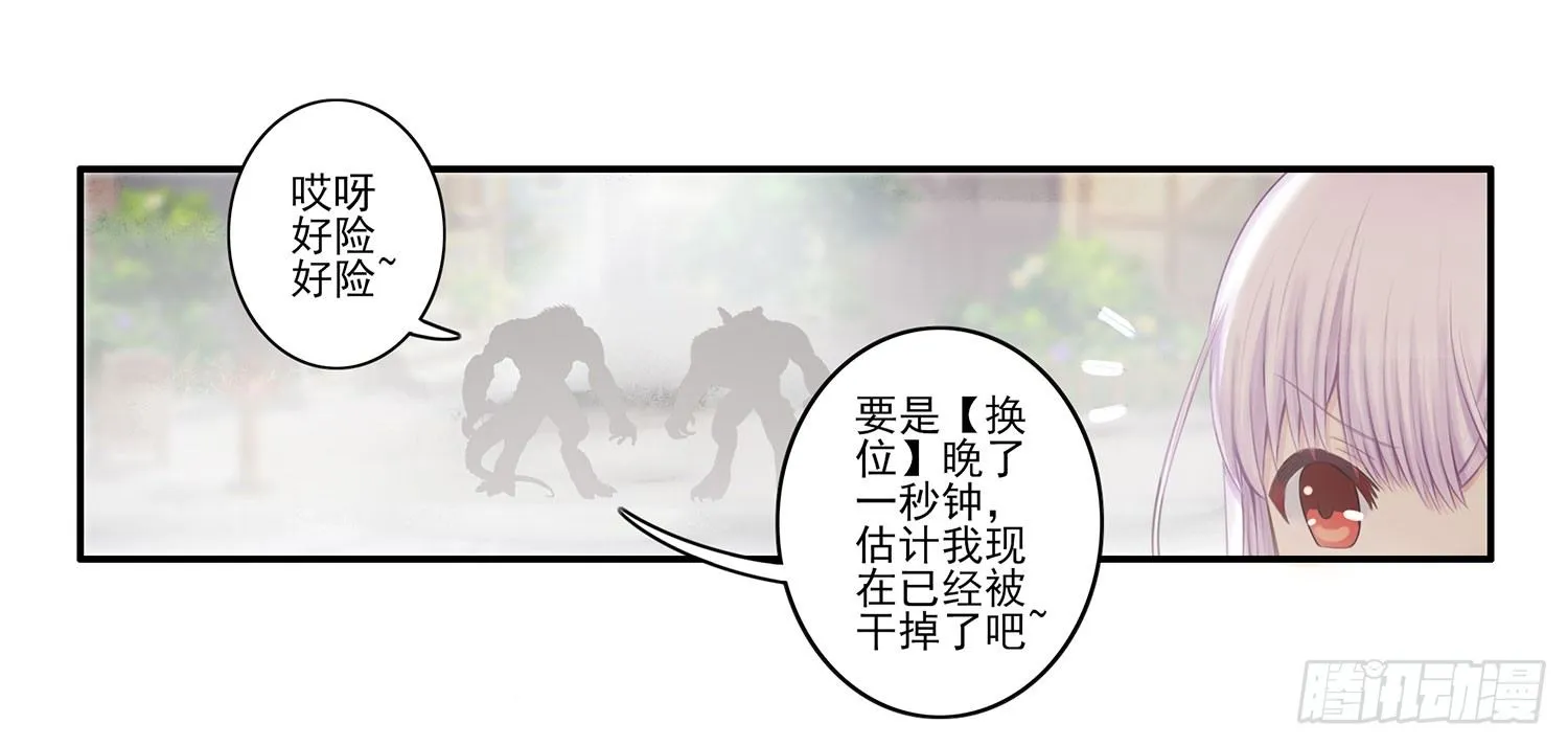 风之剑姬 第42页