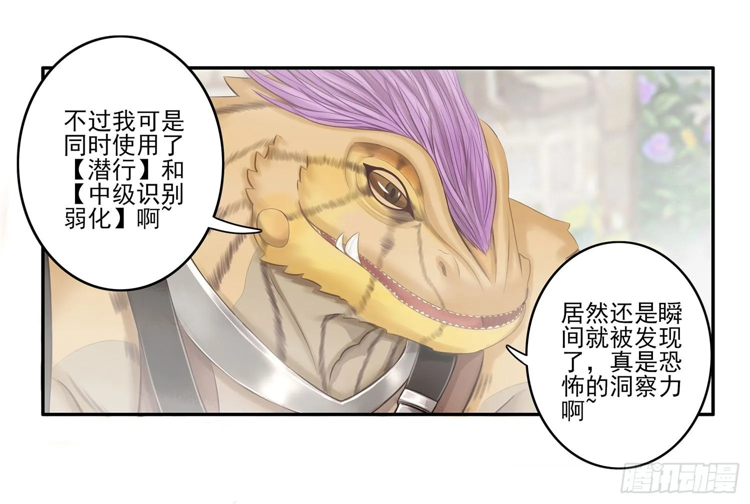 风之剑姬 第43页