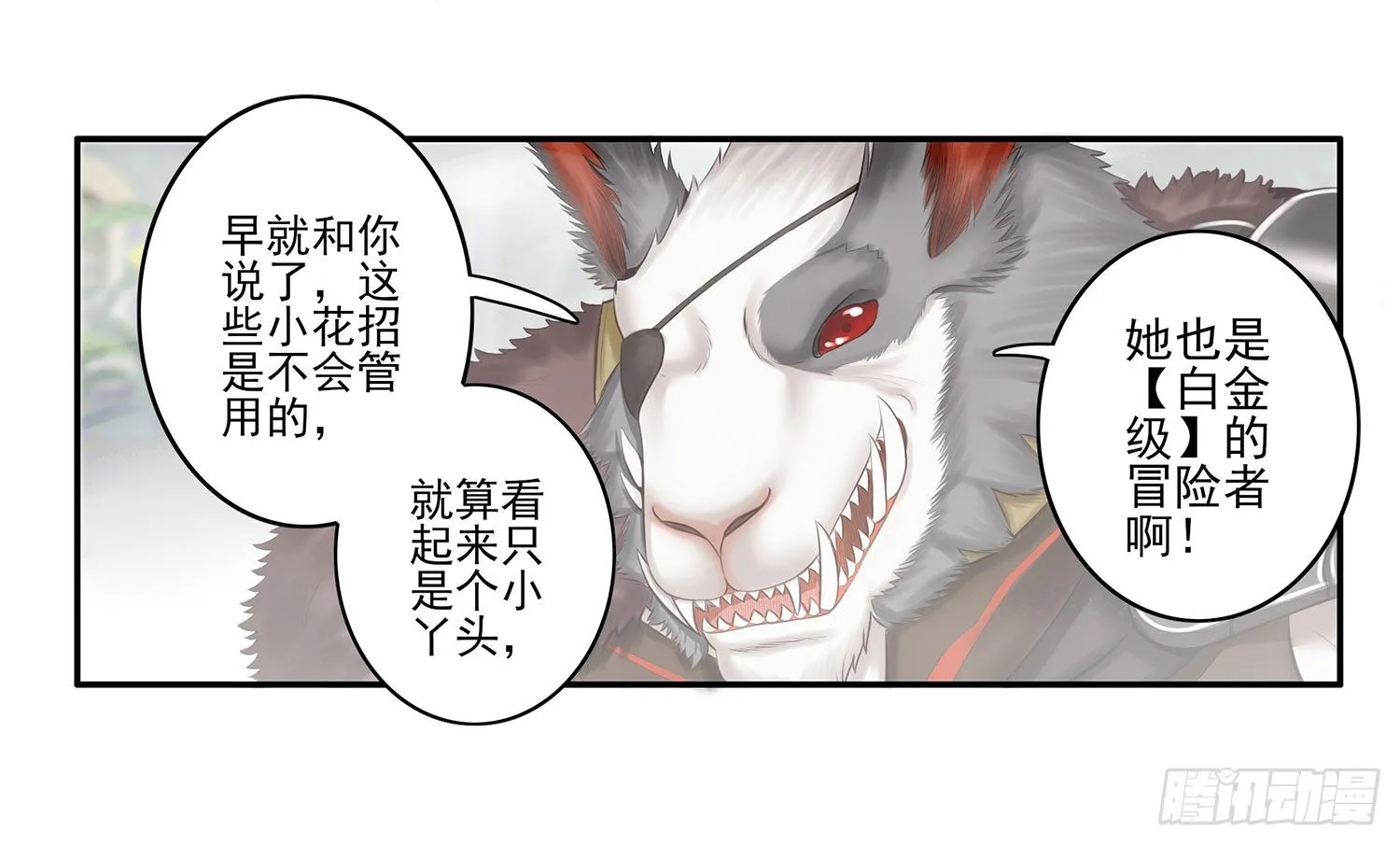 风之剑姬 第44页