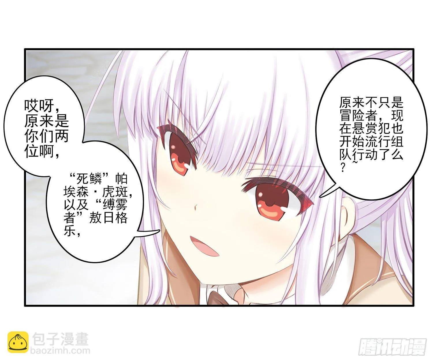 风之剑姬 第45页