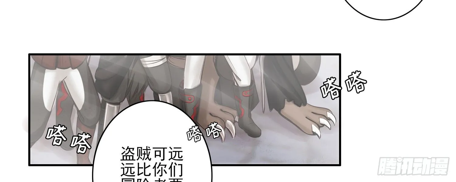 风之剑姬 第47页