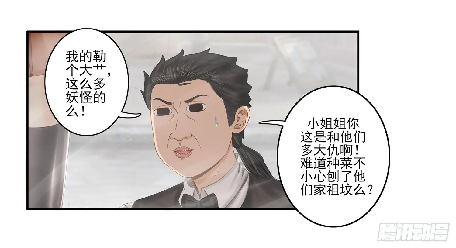风之剑姬 第51页