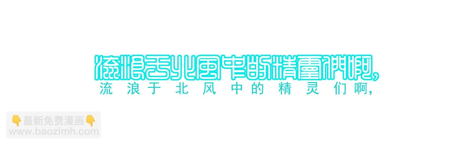 风之剑姬 第55页
