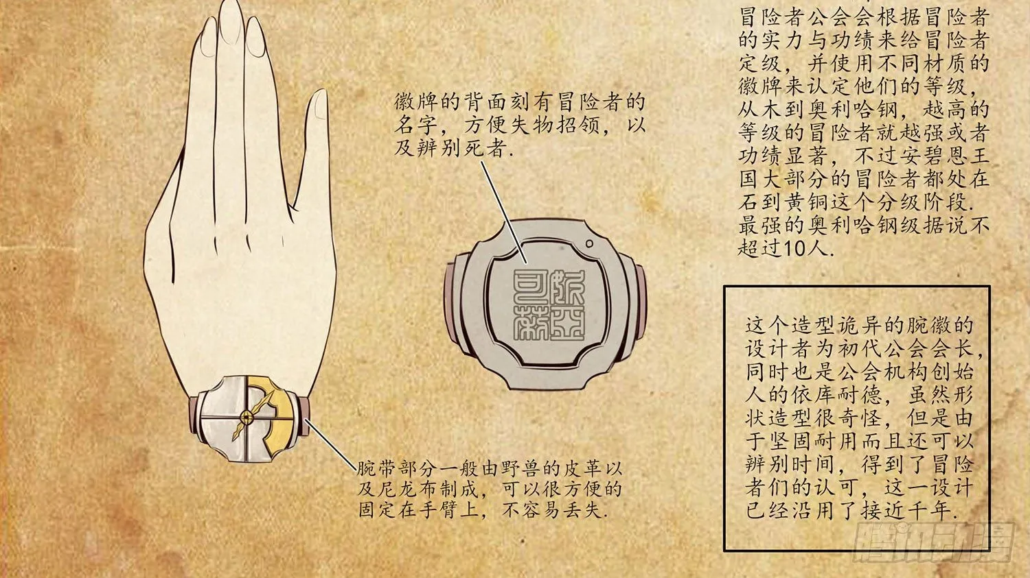 风之剑姬 第65页