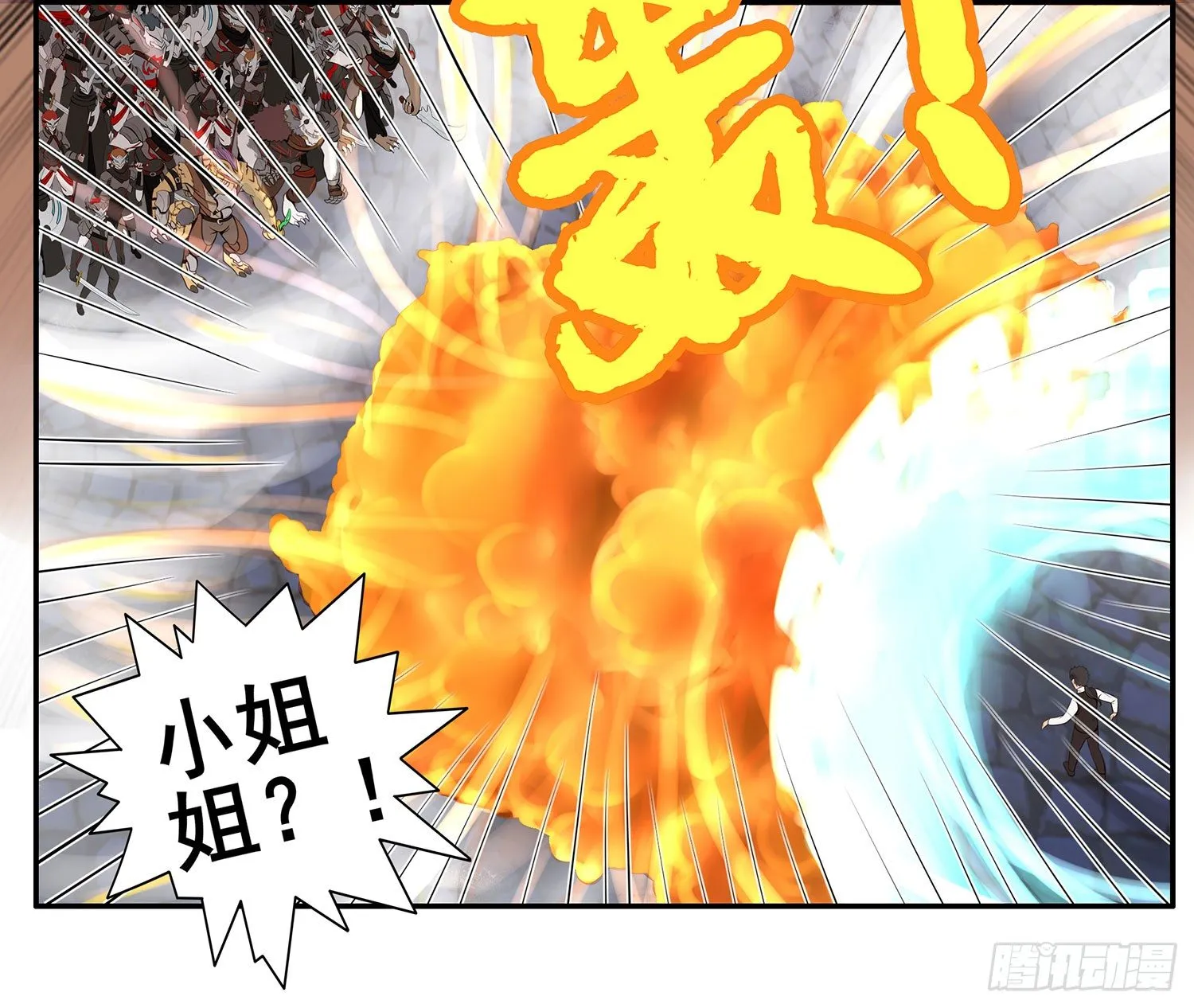 狂风狩猎 第4页