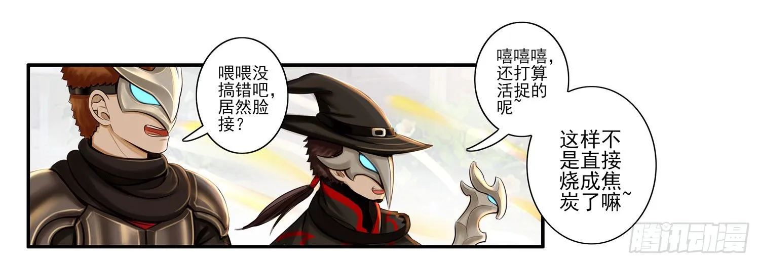 狂风狩猎 第5页