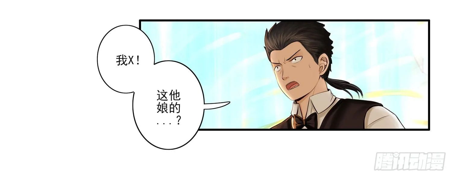 狂风狩猎 第6页