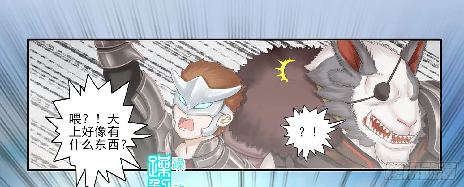 狂风狩猎 第9页