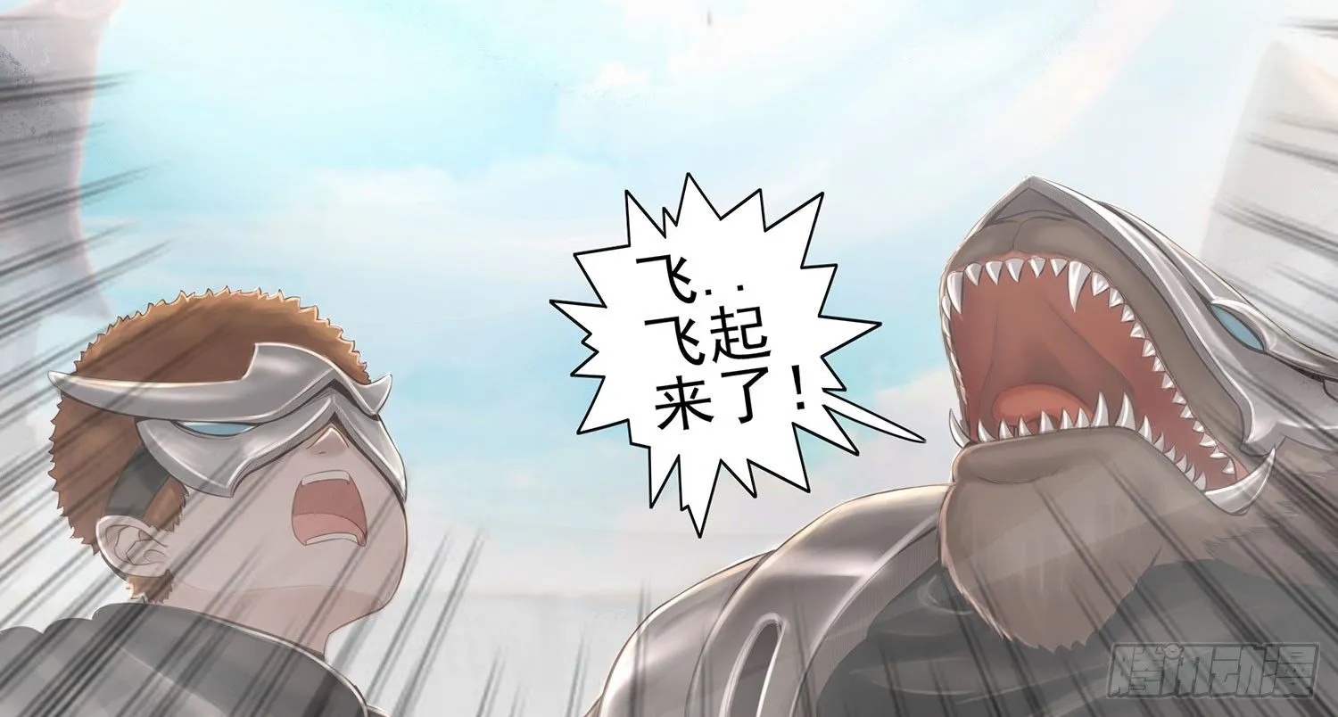 狂风狩猎 第11页