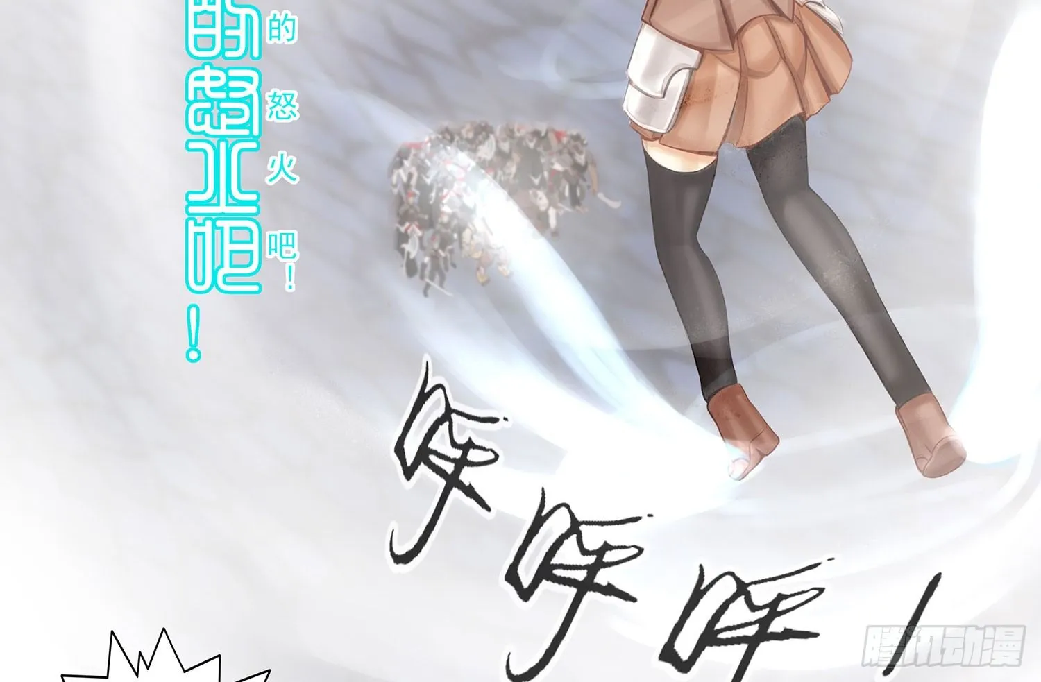 狂风狩猎 第15页