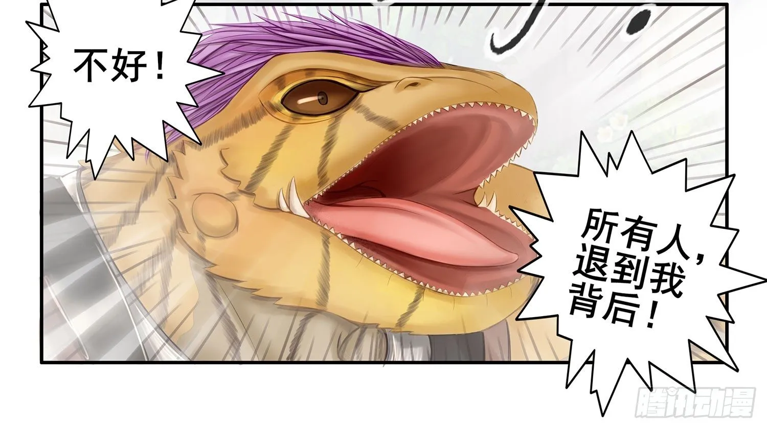 狂风狩猎 第16页